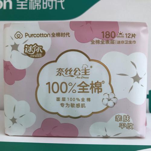 全棉时代奈丝公主迷你卫生巾 护垫天然棉超薄轻巧日用12片装180mm
